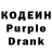 Codein Purple Drank Viktor Prjadkin