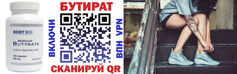 БУТИРАТ буратино  Купить  Мончегорск 