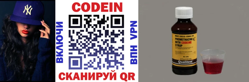 Кодеиновый сироп Lean напиток Lean (лин)  Купить где  Мончегорск 