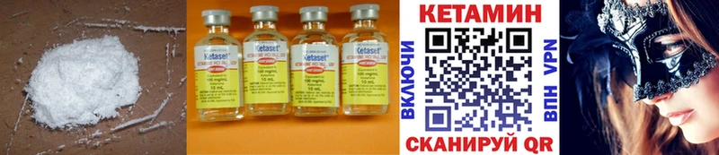 Купить закладки  Мончегорск  КЕТАМИН ketamine 